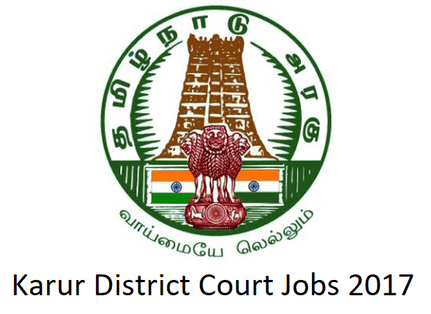 karur district court jobs 2017