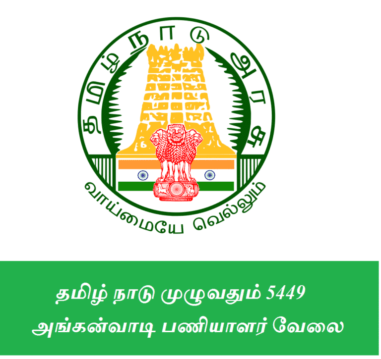 Tamil Nadu Anganwadi  Recruitment 2017, Apply Online 5449 Various Posts