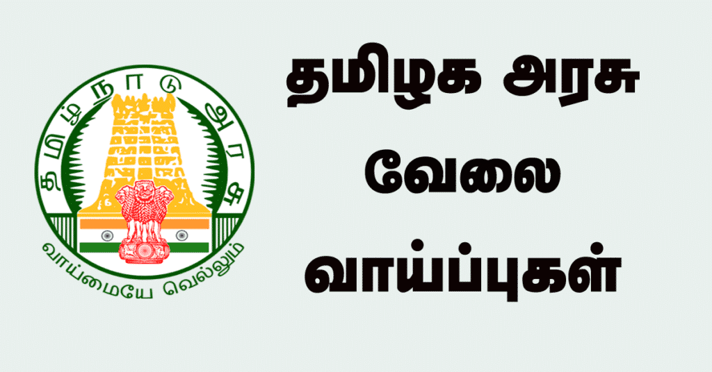 Tn Govt Jobs