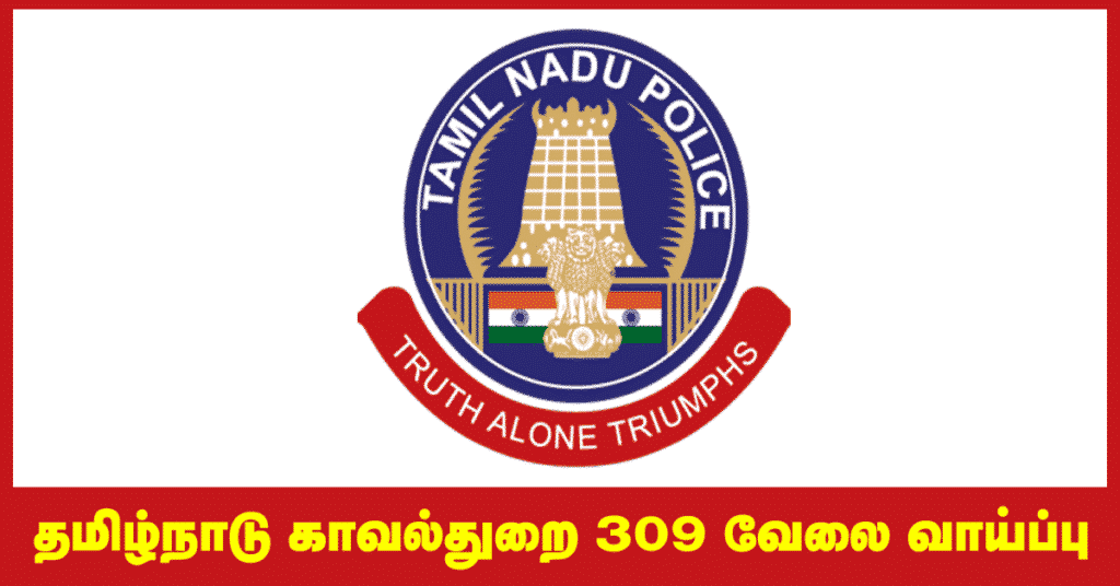 TN Police SI Recruitment 2018