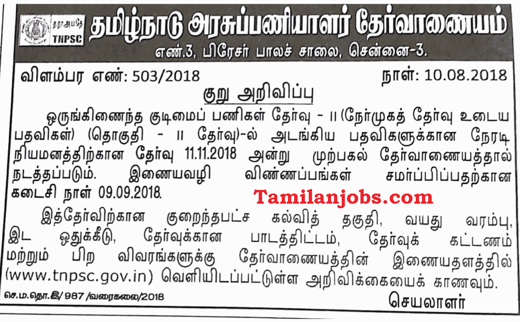 Tnpsc Group 2 Recruitment 2018: Notification, Syllabus, Exam Date @ Tnpsc.gov.in