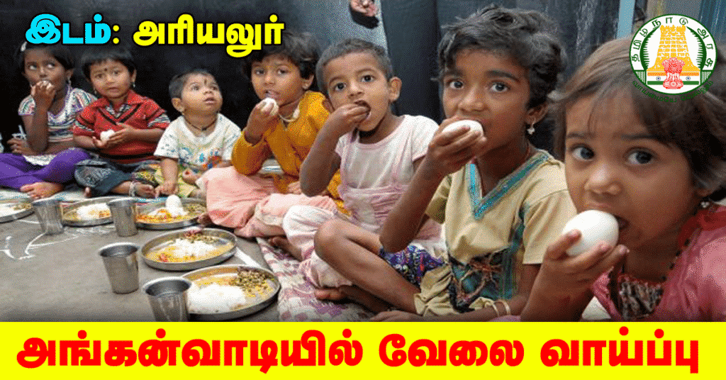 Ariyalur Anganwadi Recruitment 2019 - Apply Online 77 Anganwadi Worker Posts