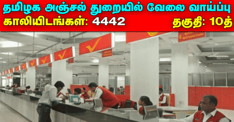 tn postal circle GDS Recruitment 2019