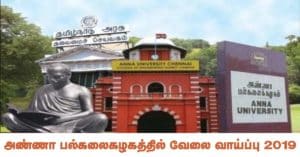 Anna University Recruitment 2019 - Apply Online 07 Projects Technician Posts