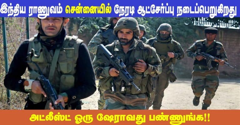 Indian Army Chennai Rally 2019 – Apply Online Various Soldier Pharma Posts