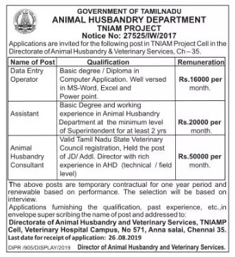TNAHD Recruitment 2019 - Apply Online Various DEO, Assistant Posts
