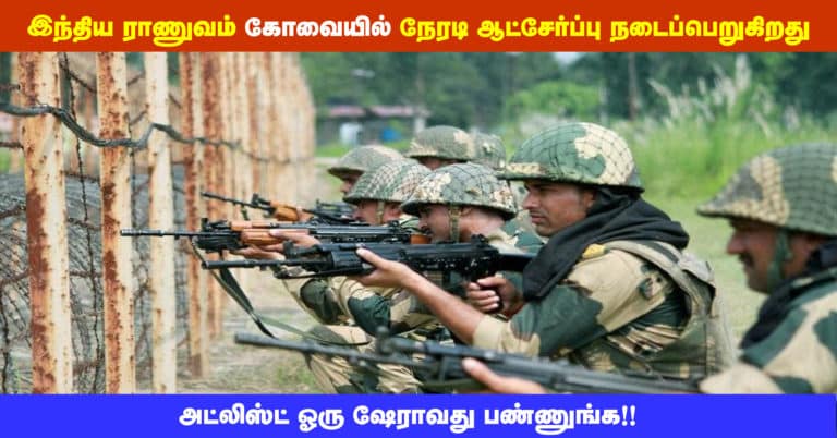 Indian Army Coimbatore Rally 2019 – Apply Online Various Soldier Pharma Posts