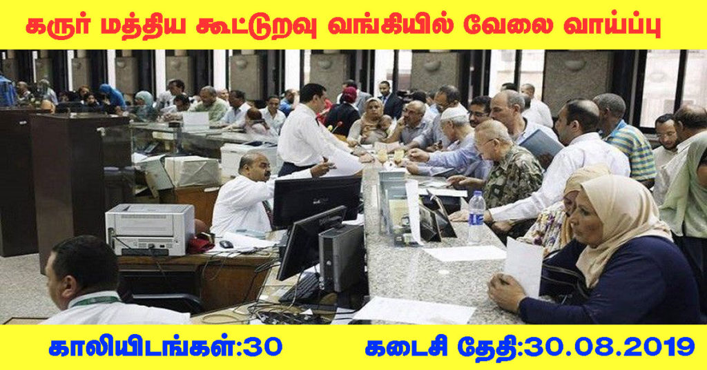 Karur Central Cooperative Bank Recruitment 2019 - Apply Online 30 Assistant / Clerk Posts