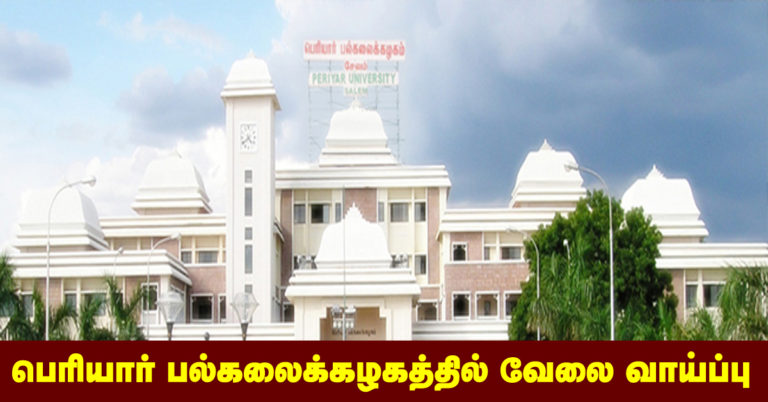 Periyar University Recruitment 2019 – Apply Online 01 Staff (Research Assistant) Posts