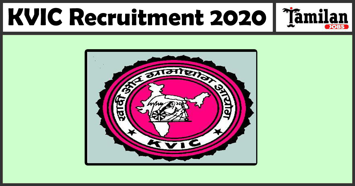 KVIC Recruitment 2019