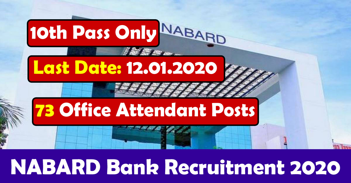 NABARD Bank Recruitment 2019