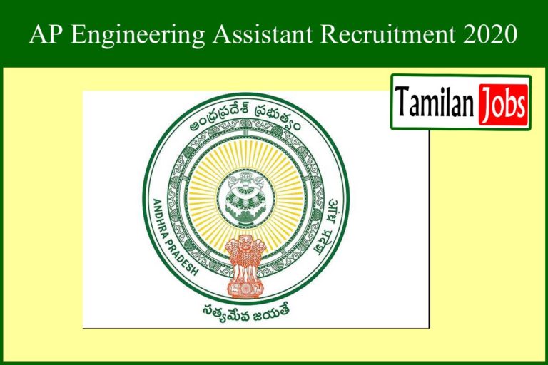 AP Engineering Assistant Recruitment 2020 Out – 570 Posts