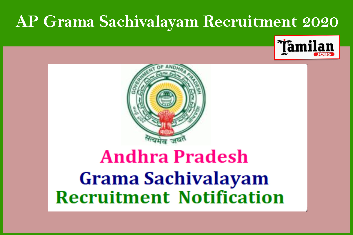 AP Grama Sachivalayam Recruitment 2020