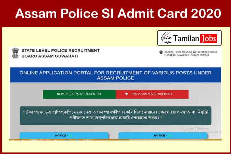 Assam Police SI Admit Card 2020