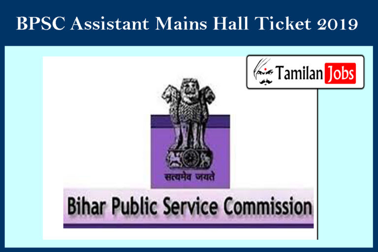 BPSC Assistant Mains Hall Ticket 2019