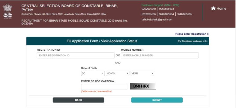 Bihar Police Mobile Squad Constable Admit Card 2019 – 2020