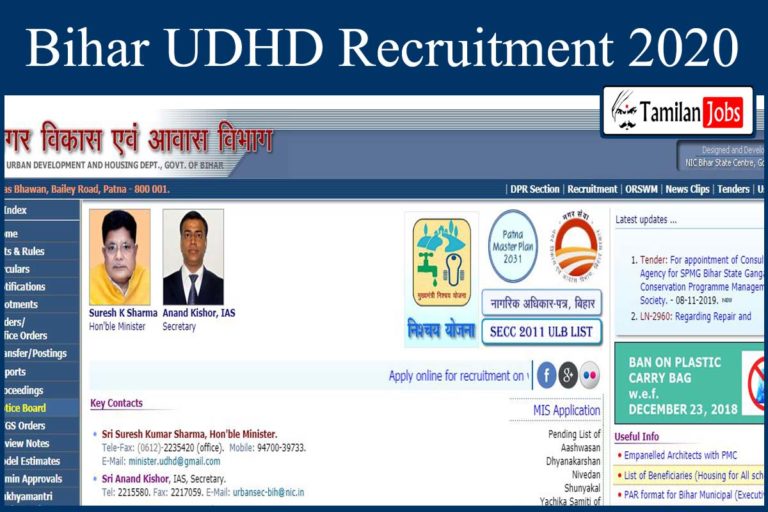Bihar UDHD Recruitment 2020