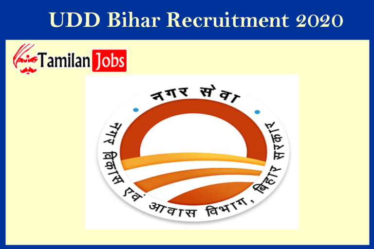Bihar Urban Development recruitment 2020
