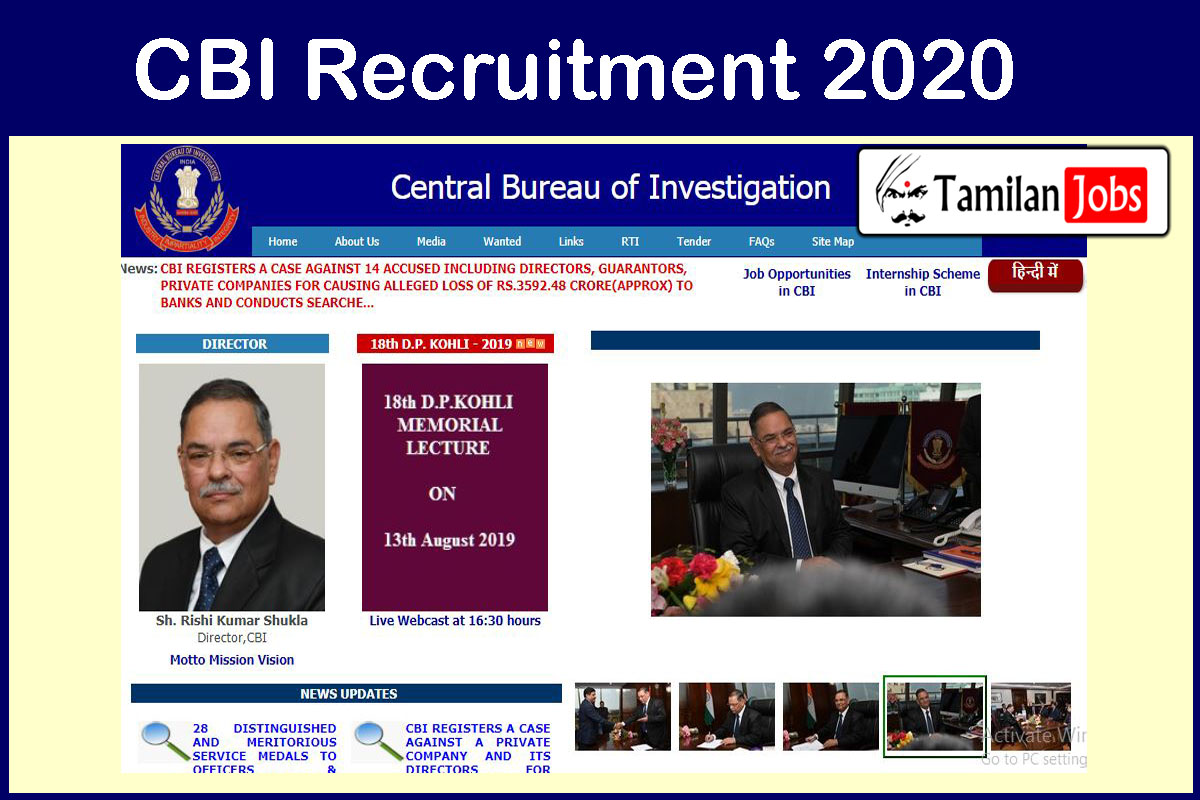 CBI Recruitment 2020