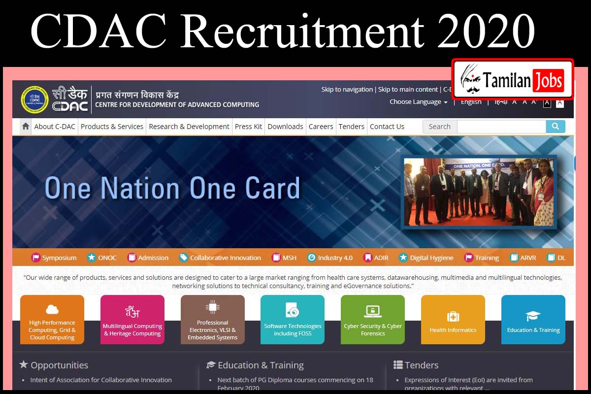 CDAC Recruitment 2020
