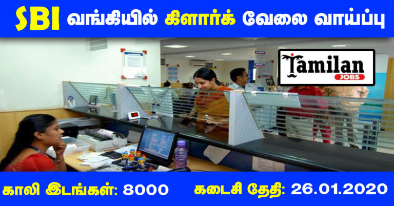 State Bank of India (SBI) Recruitment 2020