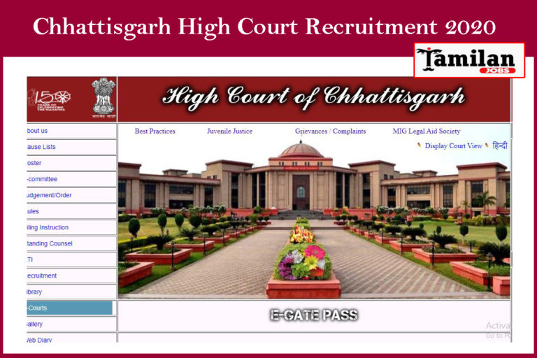 Chhattisgarh High Court Recruitment 2020