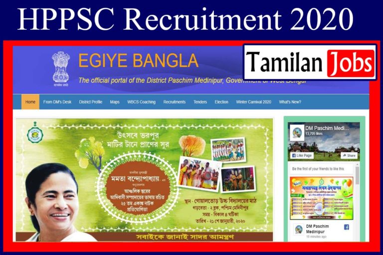 HPPSC Recruitment 2020