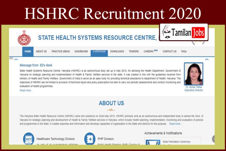 HSHRC Recruitment 2020