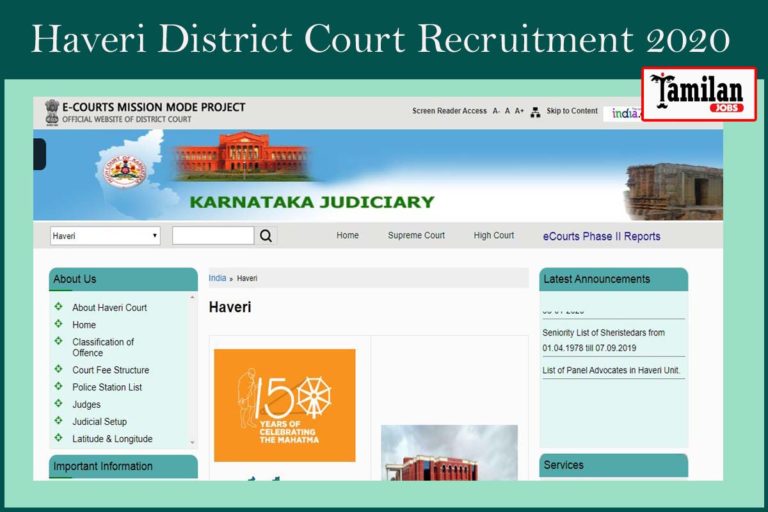Haveri District Court Recruitment 2020