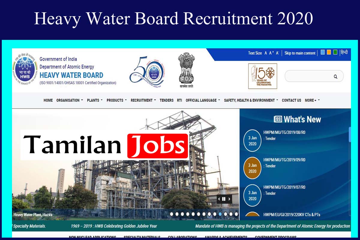 Heavy Water Board Recruitment 2020