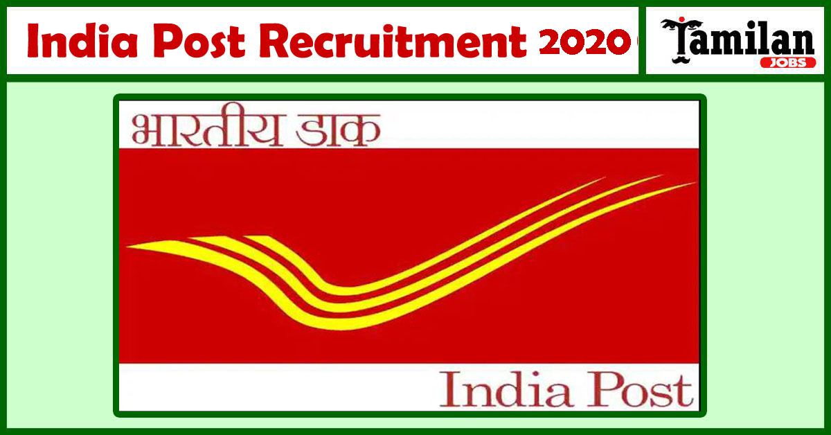 India Post Recruitment 2020