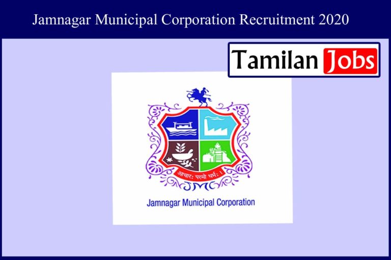 Jamnagar Municipal Corporation Recruitment 2020