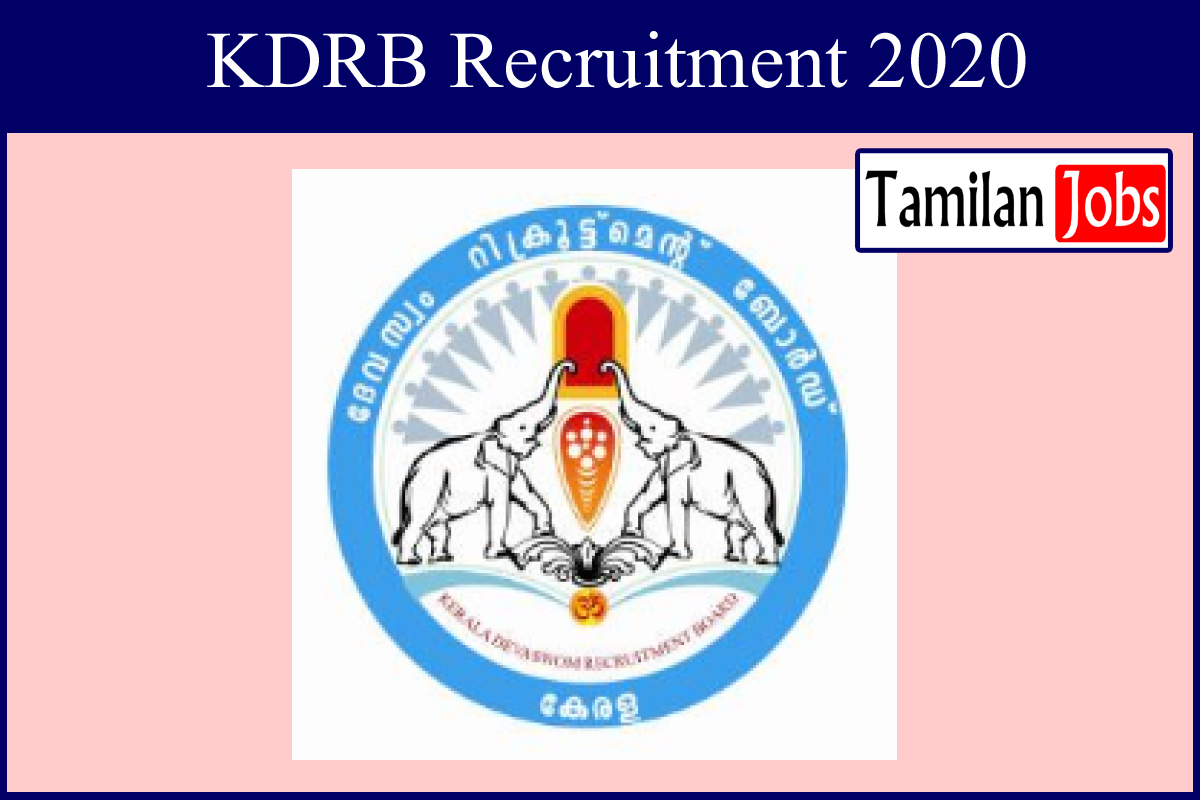 KDRB Recruitment 2020