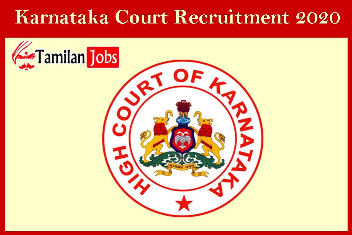 Karnataka High Court Recruitment 2020