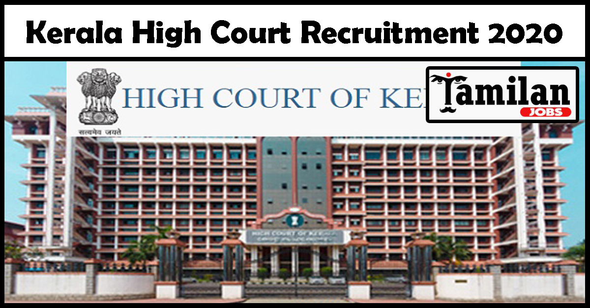 Kerala High Court Recruitment 2020