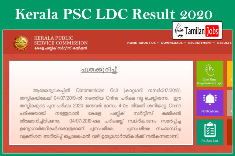 Kerala PSC LDC Result 2020