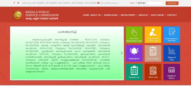Kerala PSC LGS, APO and Junior Assistant Result 2019