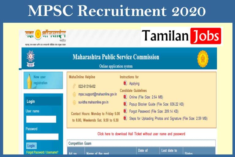 MPSC Recruitment 2020