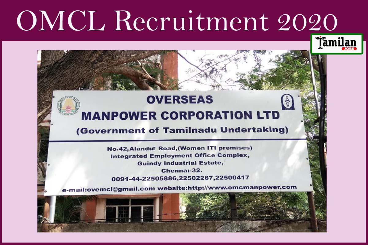 OMCL Recruitment 2020