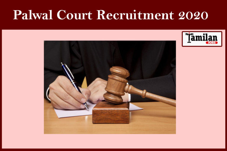 Palwal Court Recruitment 2020