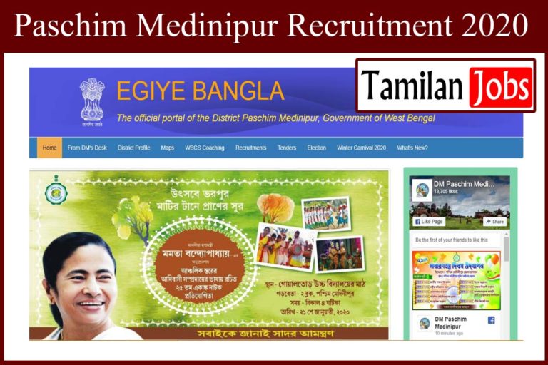 Paschim Medinipur Recruitment 2020