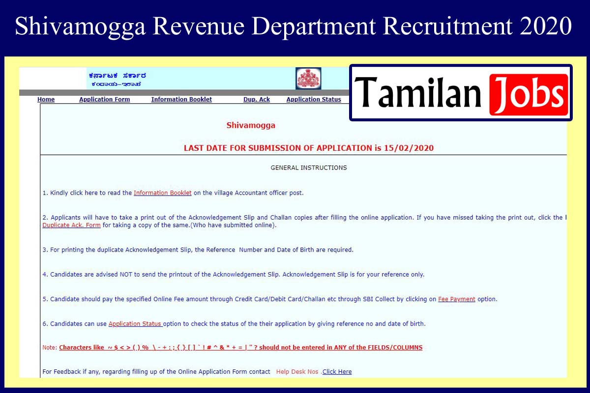 Shivamogga Revenue Department Recruitment 2020
