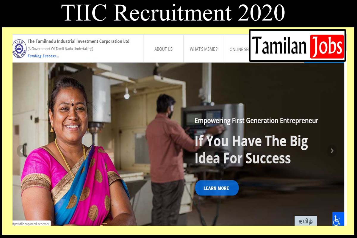 TIIC Recruitment 2020