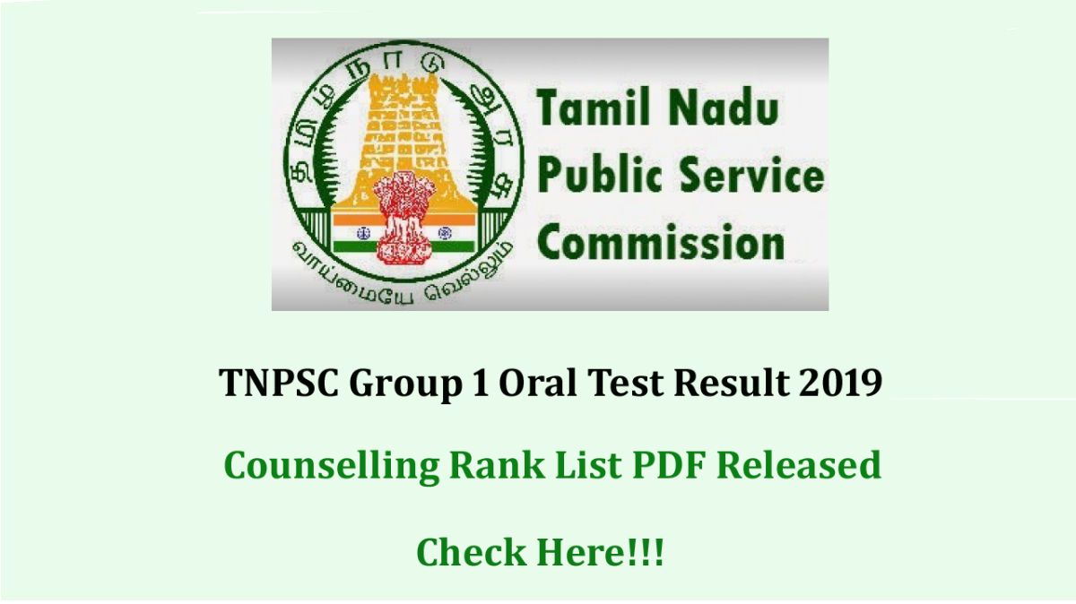 TNPSC Group 1 Prelims & Mains Marks 2019