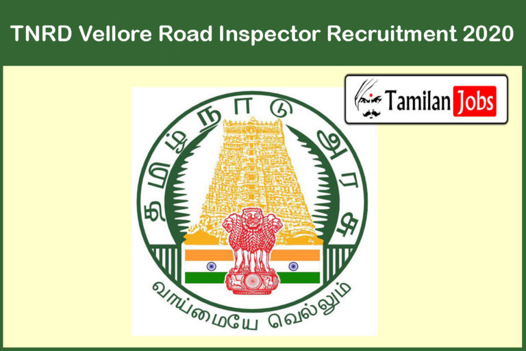 TNRD Vellore Road Inspector Recruitment 2020