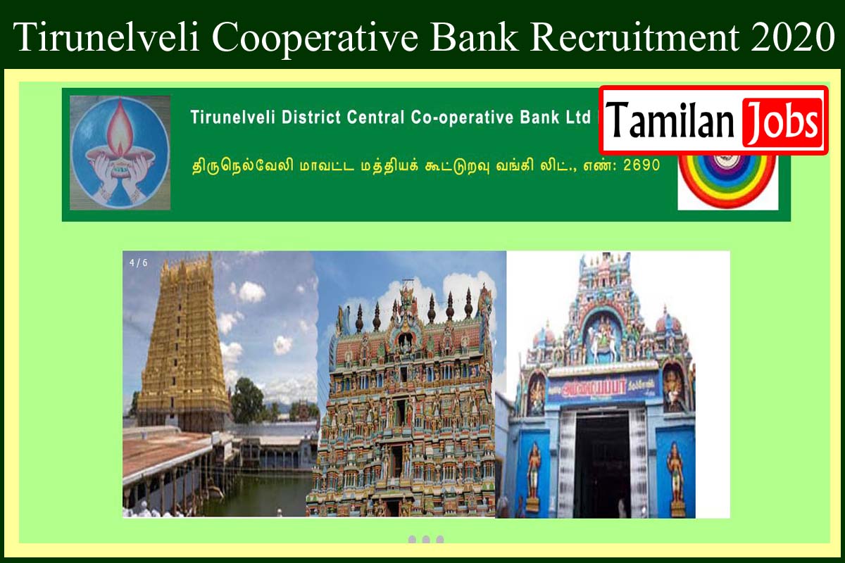 Tirunelveli Cooperative Bank Recruitment 2020
