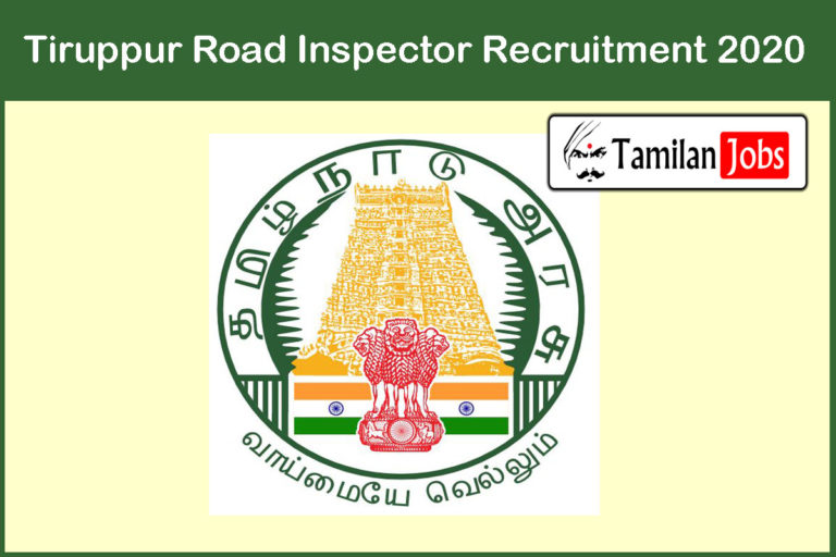 Tiruppur Road Inspector Recruitment 2020