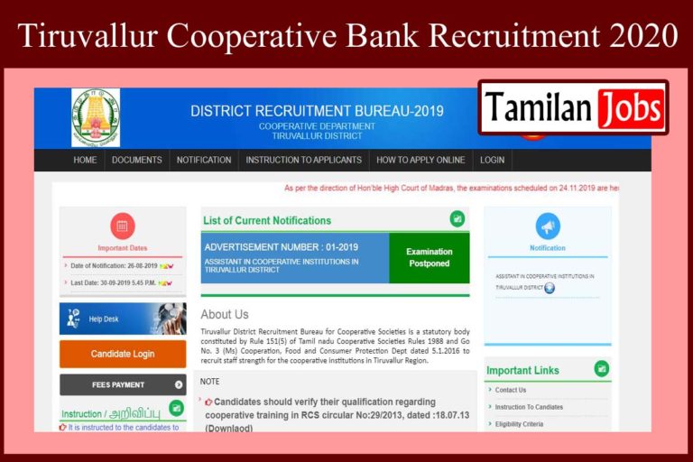 Tiruvallur Cooperative Bank Recruitment 2020