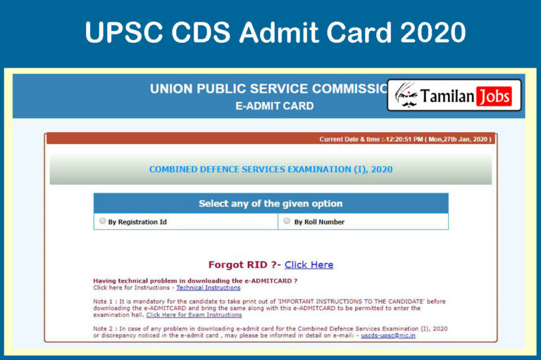 UPSC CDS Admit Card 2020