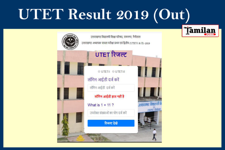 UTET Result 2019
